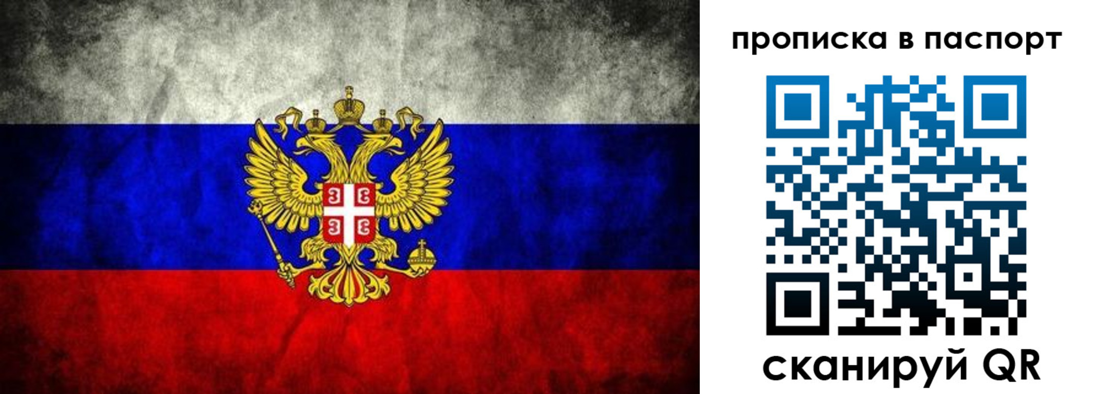 временная прописка в Петропавловске-Камчатском