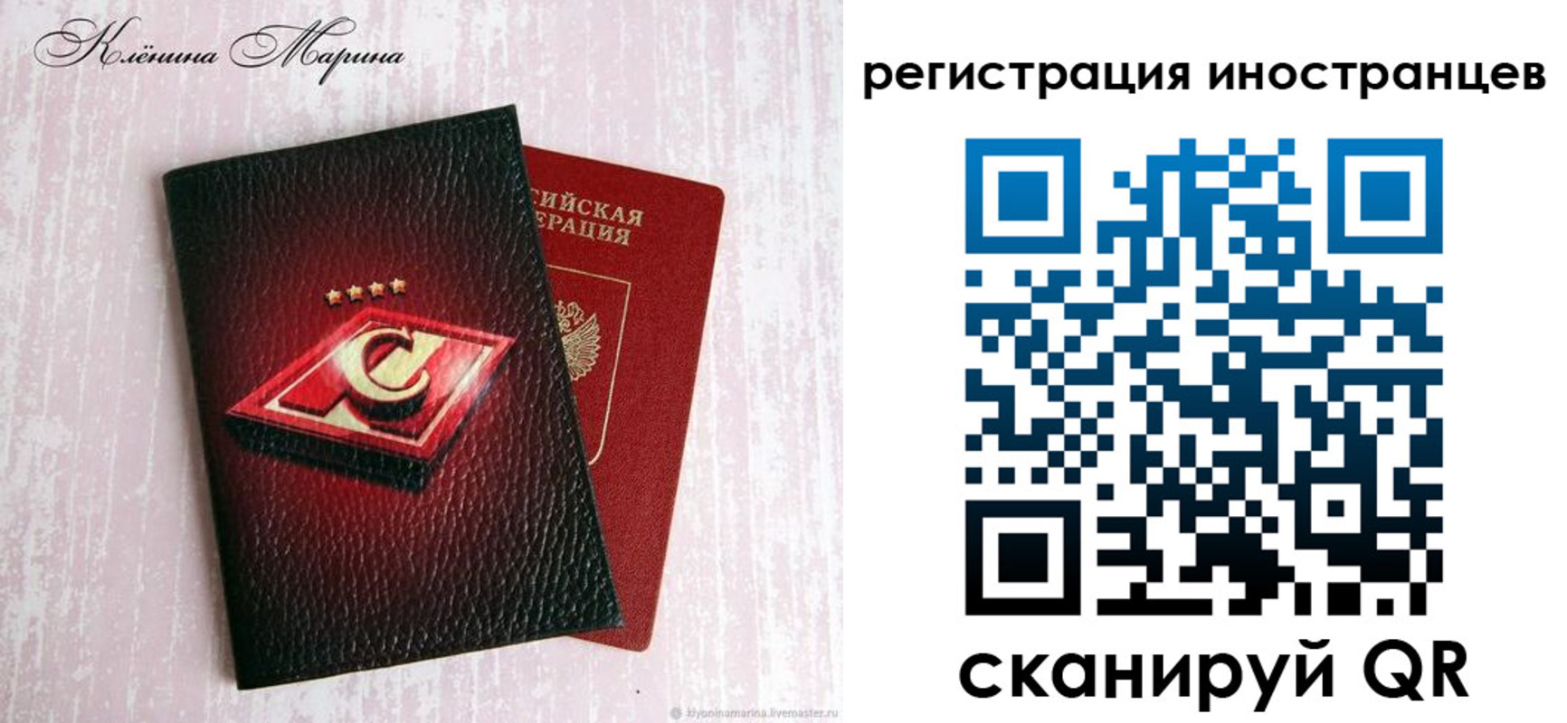 прописка ребенка в Петропавловске-Камчатском