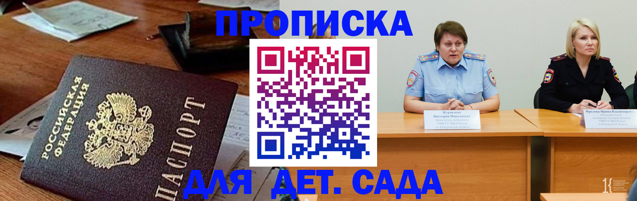 временная регистрация собственник в Петропавловске-Камчатском