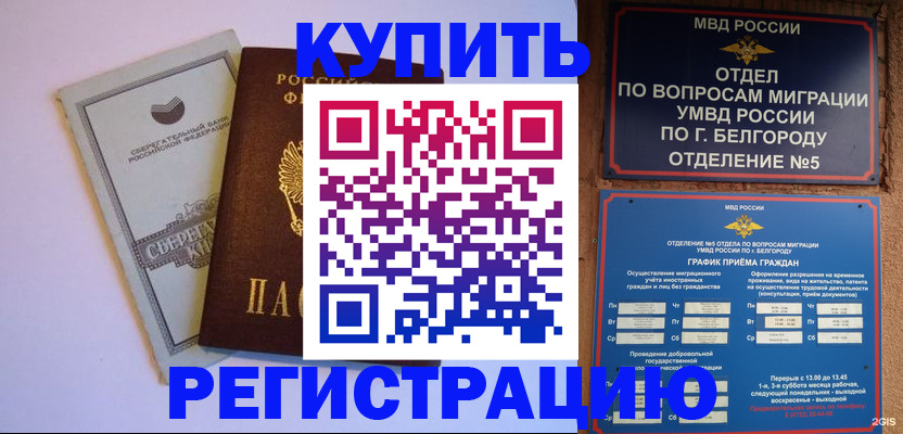 временная прописка в Петропавловске-Камчатском