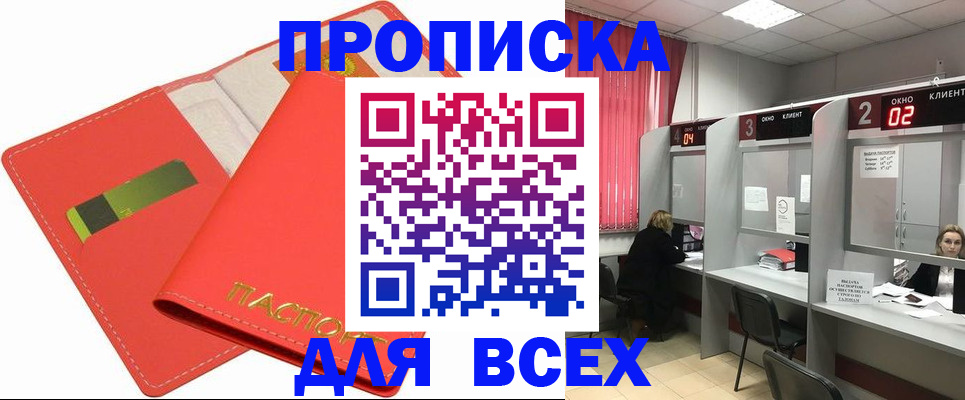пропишу в квартире в Петропавловске-Камчатском