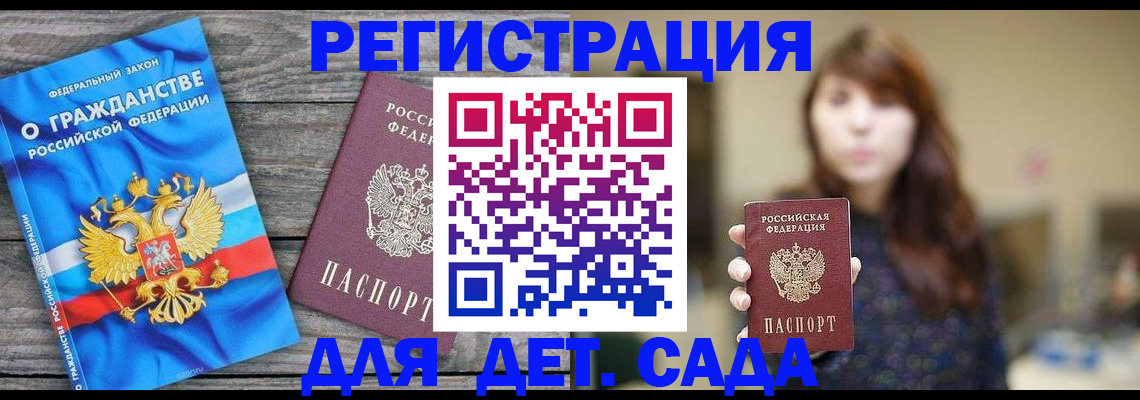 временная регистрация законно в Петропавловске-Камчатском