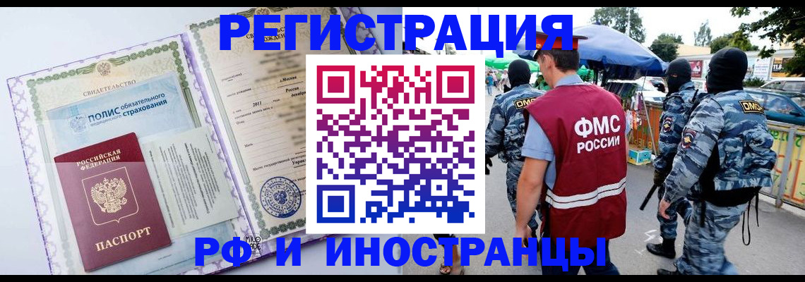 регистрация для школы в Петропавловске-Камчатском