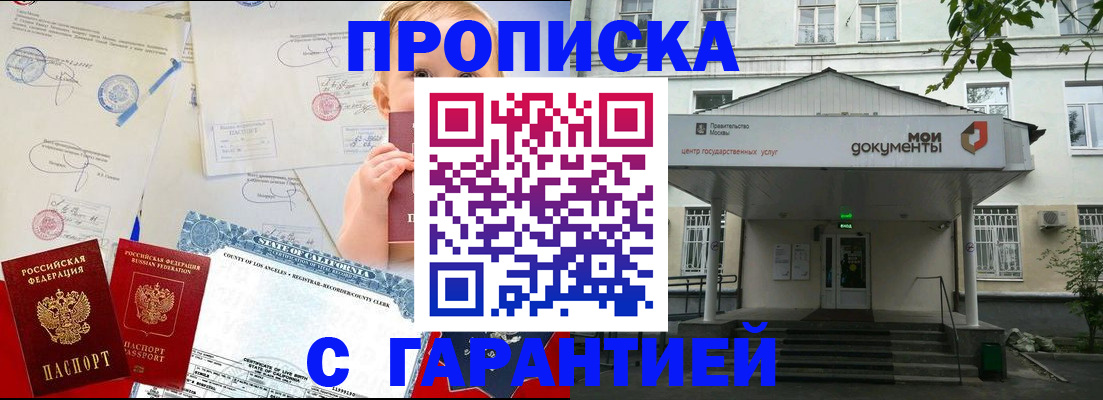 регистрация в Петропавловске-Камчатском