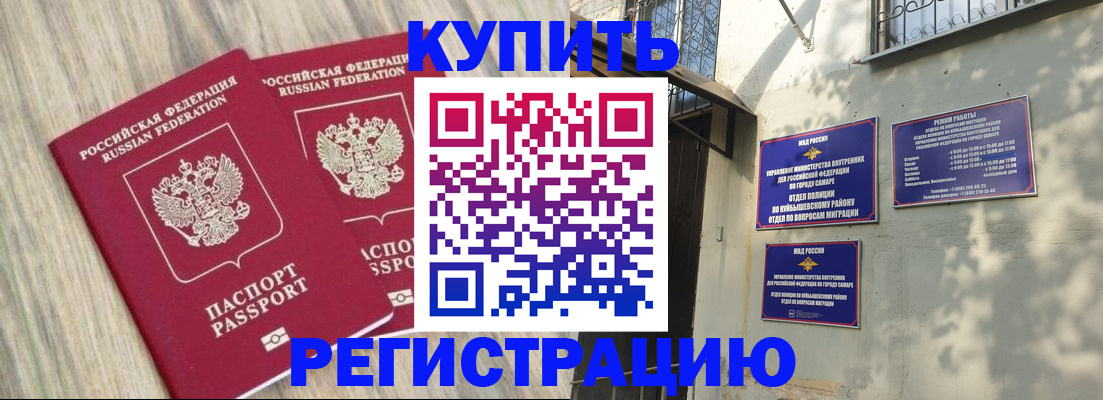 прописка паспорт в Петропавловске-Камчатском