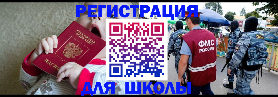 купить прописку в Петропавловске-Камчатском